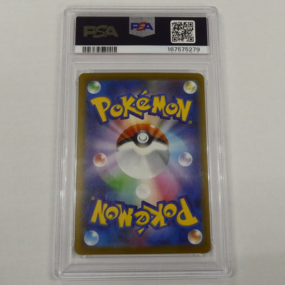 【姫路東】【中古】ポケモンカード ポケカ -)ブラッキー G PROMO 067/SV-P PSA10 serial:167575279