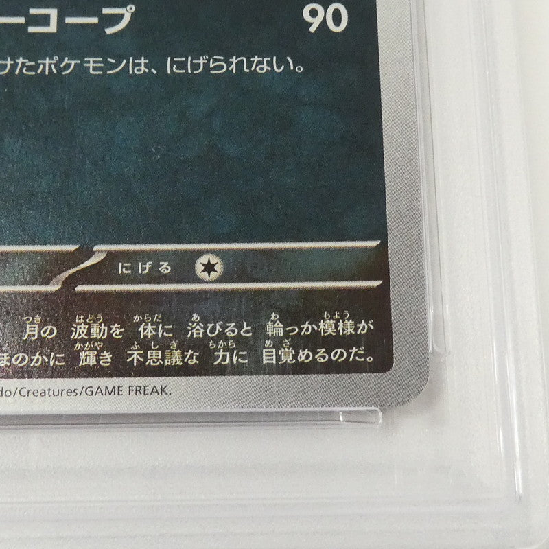 【姫路東】【中古】ポケモンカード ポケカ -)ブラッキー G PROMO 067/SV-P PSA10 serial:167575279