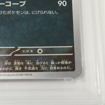 【姫路東】【中古】ポケモンカード ポケカ -)ブラッキー G PROMO 067/SV-P PSA10 serial:167575279