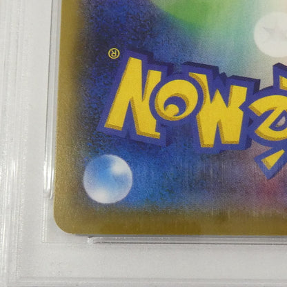 【姫路東】【中古】ポケモンカード ポケカ SR)ソニア S1a D 077/070 SR PSA10 serial:65516164