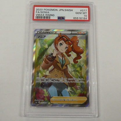 【姫路東】【中古】ポケモンカード ポケカ SR)ソニア S1a D 077/070 SR PSA10 serial:65516164