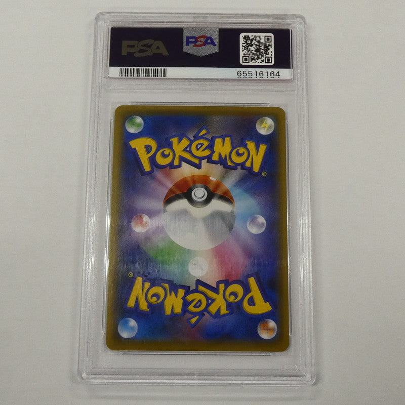 【姫路東】【中古】ポケモンカード ポケカ SR)ソニア S1a D 077/070 SR PSA10 serial:65516164