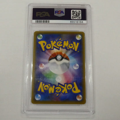 【姫路東】【中古】ポケモンカード ポケカ SR)ソニア S1a D 077/070 SR PSA10 serial:65516164