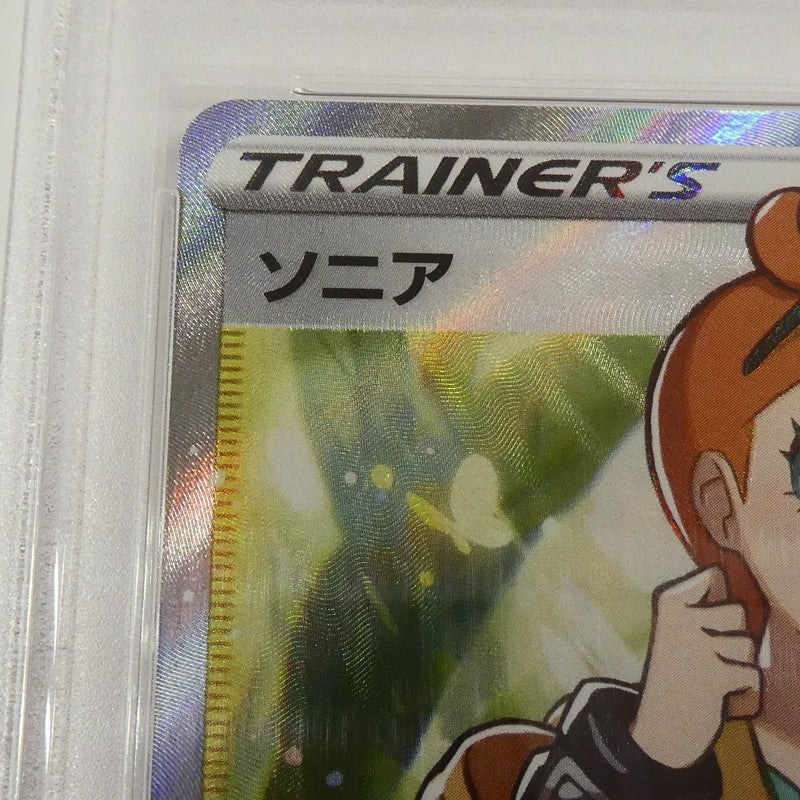 【姫路東】【中古】ポケモンカード ポケカ SR)ソニア S1a D 077/070 SR PSA10 serial:65516164