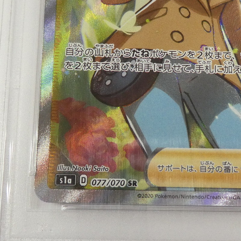【姫路東】【中古】ポケモンカード ポケカ SR)ソニア S1a D 077/070 SR PSA10 serial:65516164