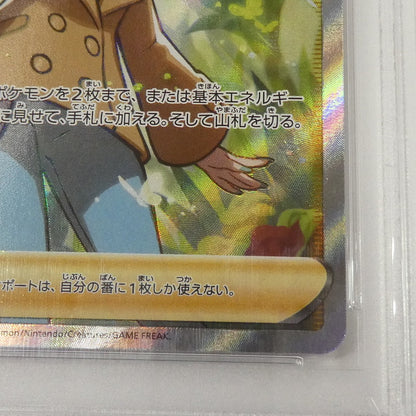 【姫路東】【中古】ポケモンカード ポケカ SR)ソニア S1a D 077/070 SR PSA10 serial:65516164