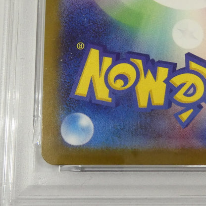 【姫路東】【中古】ポケモンカード ポケカ AR)コダック I M2a 199/193 AR PSA10 serial:55863400