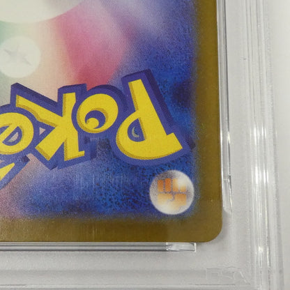 【姫路東】【中古】ポケモンカード ポケカ AR)コダック I M2a 199/193 AR PSA10 serial:55863400