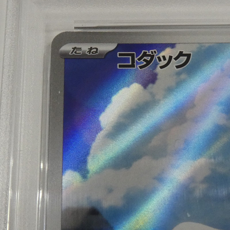 【姫路東】【中古】ポケモンカード ポケカ AR)コダック I M2a 199/193 AR PSA10 serial:55863400