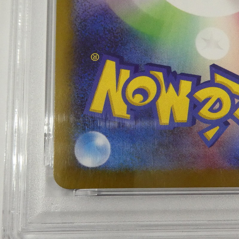 【姫路東】【中古】ポケモンカード ポケカ AR)ルンパッパ I M2 081/080 AR PSA10 serial:152349971