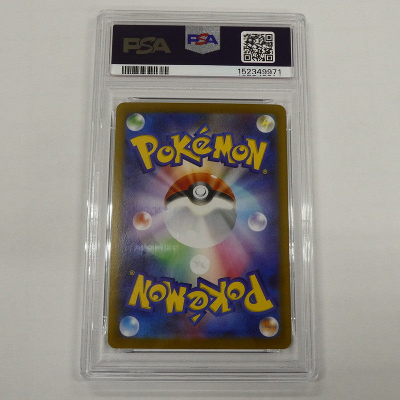 【姫路東】【中古】ポケモンカード ポケカ AR)ルンパッパ I M2 081/080 AR PSA10 serial:152349971