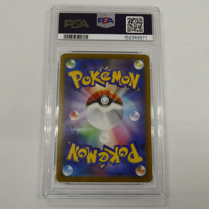 【姫路東】【中古】ポケモンカード ポケカ AR)ルンパッパ I M2 081/080 AR PSA10 serial:152349971