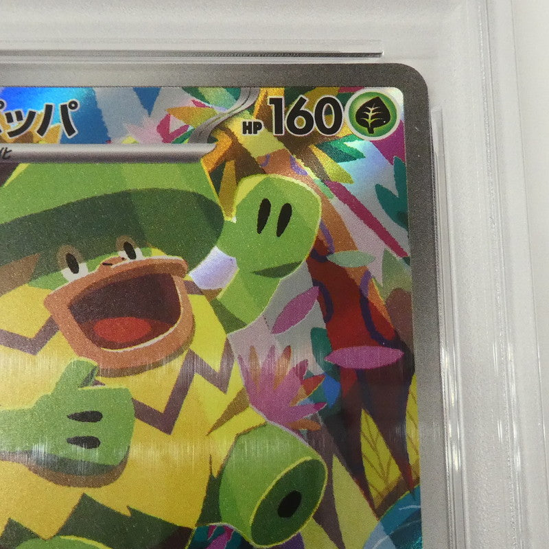 【姫路東】【中古】ポケモンカード ポケカ AR)ルンパッパ I M2 081/080 AR PSA10 serial:152349971