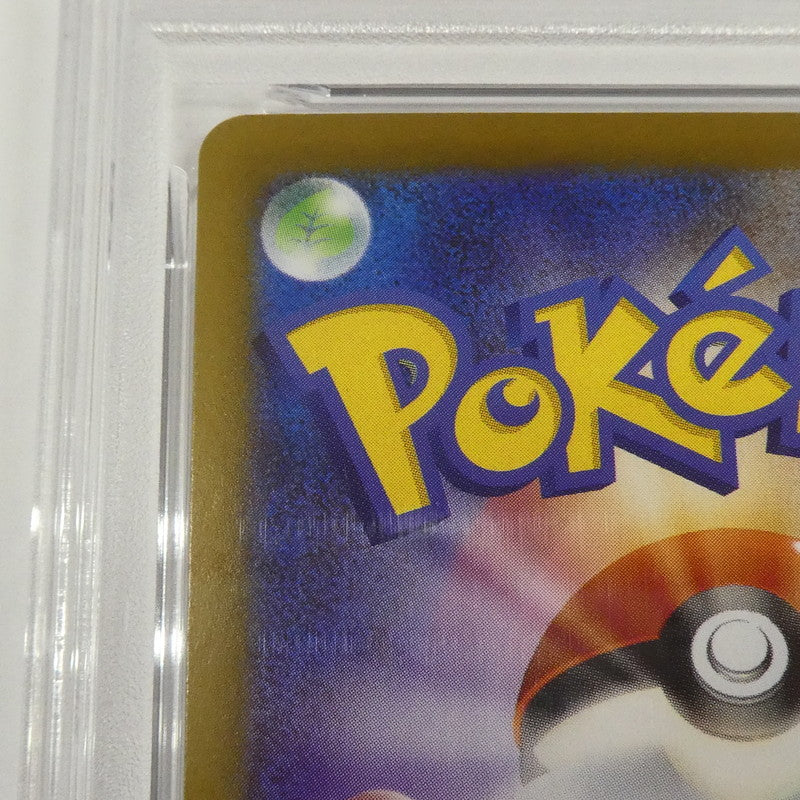 【姫路東】【中古】ポケモンカード ポケカ AR)ルンパッパ I M2 081/080 AR PSA10 serial:152349971