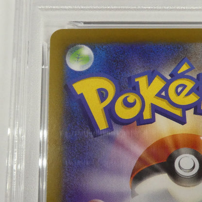 【姫路東】【中古】ポケモンカード ポケカ AR)ルンパッパ I M2 081/080 AR PSA10 serial:152349971