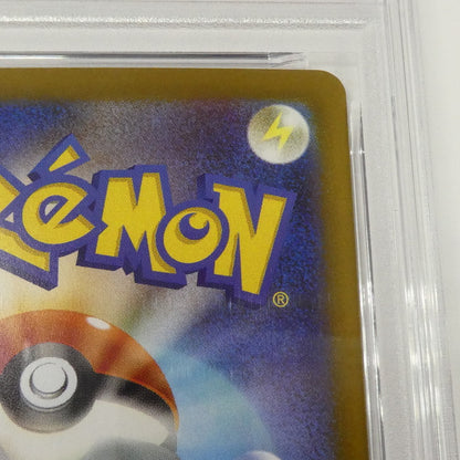 【姫路東】【中古】ポケモンカード ポケカ AR)ルンパッパ I M2 081/080 AR PSA10 serial:152349971