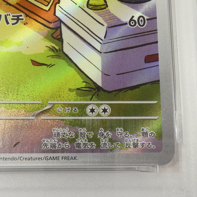 【姫路東】【中古】ポケモンカード ポケカ AR)デンヂムシ H SV5M 076/071 AR PSA10 serial:155009022