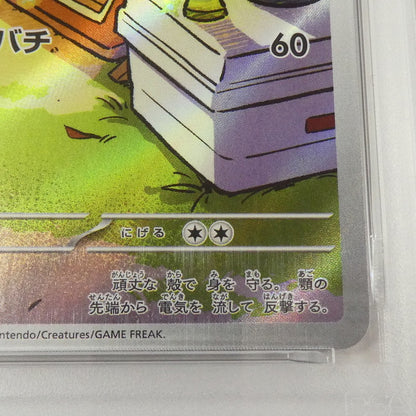 【姫路東】【中古】ポケモンカード ポケカ AR)デンヂムシ H SV5M 076/071 AR PSA10 serial:155009022