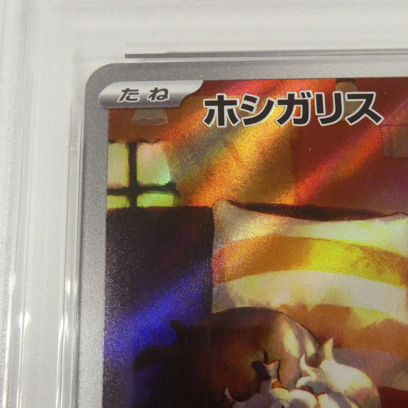 【姫路東】【中古】ポケモンカード ポケカ AR)ホシガリス G SV1V 090/078 AR PSA10 serial:145217645