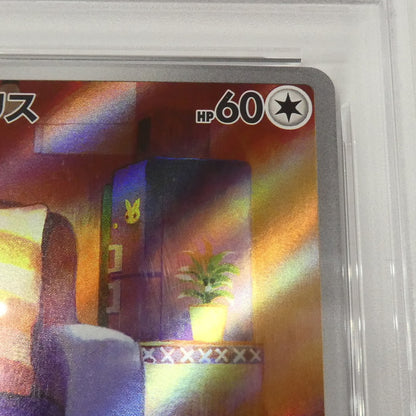 【姫路東】【中古】ポケモンカード ポケカ AR)ホシガリス G SV1V 090/078 AR PSA10 serial:145217645