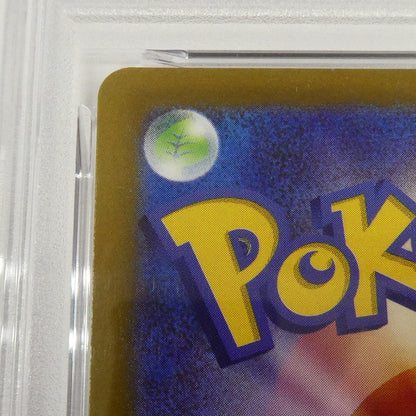 【姫路東】【中古】ポケモンカード ポケカ AR)ホシガリス G SV1V 090/078 AR PSA10 serial:145217645