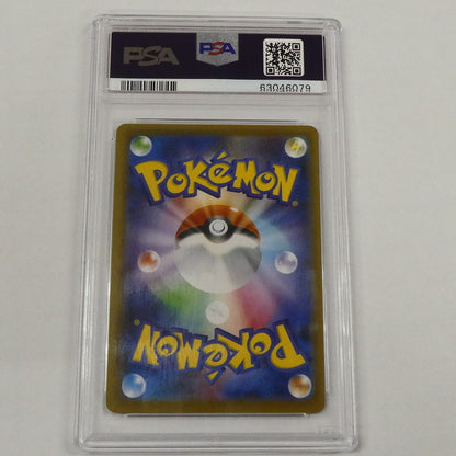 【姫路東】【中古】ポケモンカード ポケカ SR)カリンの信念 S5a E 081/070 SR PSA10 serial:63046079