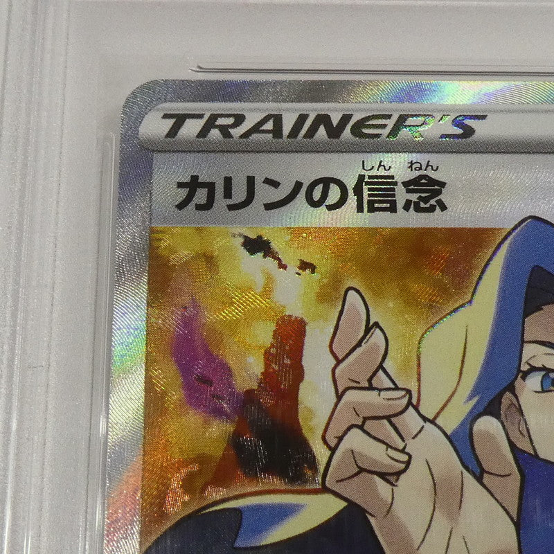 【姫路東】【中古】ポケモンカード ポケカ SR)カリンの信念 S5a E 081/070 SR PSA10 serial:63046079