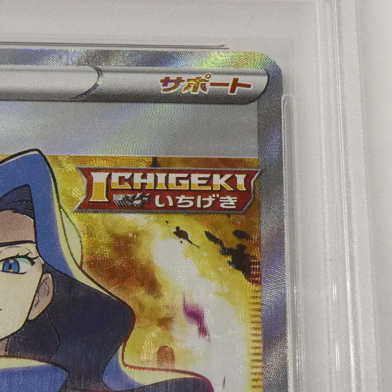 【姫路東】【中古】ポケモンカード ポケカ SR)カリンの信念 S5a E 081/070 SR PSA10 serial:63046079
