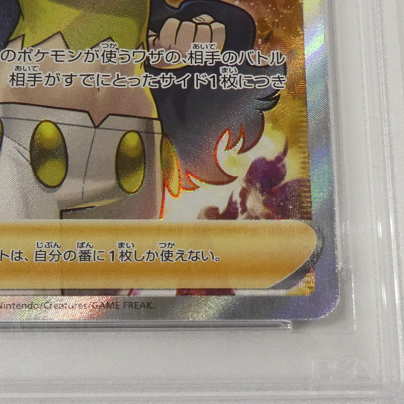 【姫路東】【中古】ポケモンカード ポケカ SR)カリンの信念 S5a E 081/070 SR PSA10 serial:63046079