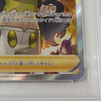 【姫路東】【中古】ポケモンカード ポケカ SR)カリンの信念 S5a E 081/070 SR PSA10 serial:63046079