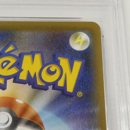 【姫路東】【中古】ポケモンカード ポケカ SR)カリンの信念 S5a E 081/070 SR PSA10 serial:63046079