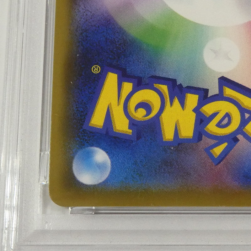 【姫路東】【中古】ポケモンカード ポケカ SR)トゲピー&ピィ&ププリンGX SM12a C 185/173 SR PSA10 serial:160589176