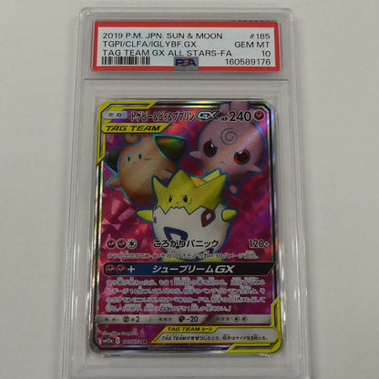 【姫路東】【中古】ポケモンカード ポケカ SR)トゲピー&ピィ&ププリンGX SM12a C 185/173 SR PSA10 serial:160589176
