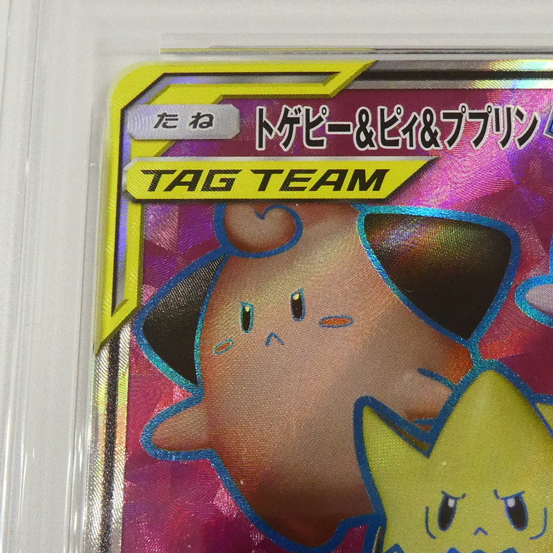 【姫路東】【中古】ポケモンカード ポケカ SR)トゲピー&ピィ&ププリンGX SM12a C 185/173 SR PSA10 serial:160589176