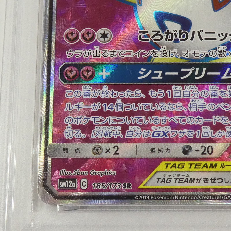 【姫路東】【中古】ポケモンカード ポケカ SR)トゲピー&ピィ&ププリンGX SM12a C 185/173 SR PSA10 serial:160589176