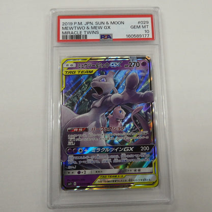 【姫路東】【中古】ポケモンカード ポケカ RR)ミュウツー&ミュウGX SM11 C 029/094 RR PSA10 serial:160589177