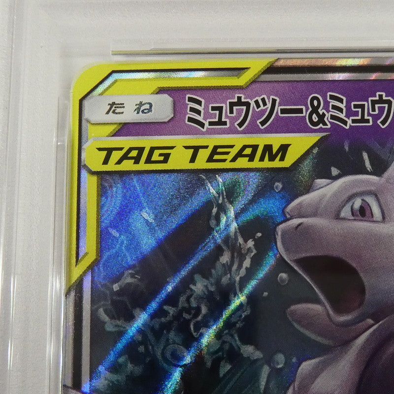 【姫路東】【中古】ポケモンカード ポケカ RR)ミュウツー&ミュウGX SM11 C 029/094 RR PSA10 serial:160589177