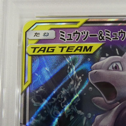 【姫路東】【中古】ポケモンカード ポケカ RR)ミュウツー&ミュウGX SM11 C 029/094 RR PSA10 serial:160589177