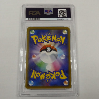 【姫路東】【中古】ポケモンカード ポケカ RR)リザードン&テールナーGX SM11a C 008/064 RR PSA10 serial:160589179