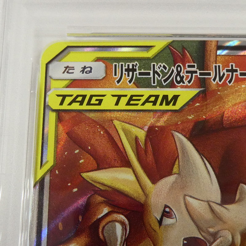 【姫路東】【中古】ポケモンカード ポケカ RR)リザードン&テールナーGX SM11a C 008/064 RR PSA10 serial:160589179