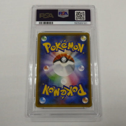 【姫路東】【中古】ポケモンカード ポケカ RR)コイキング&ホエルオーGX SM9 C 019/095 RR PSA10 serial:160589181