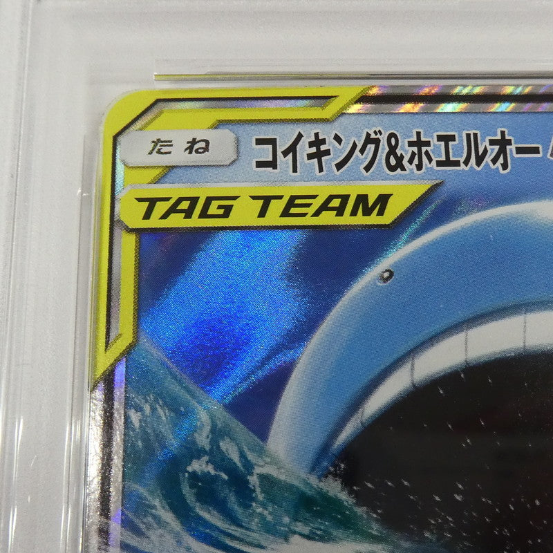 【姫路東】【中古】ポケモンカード ポケカ RR)コイキング&ホエルオーGX SM9 C 019/095 RR PSA10 serial:160589181