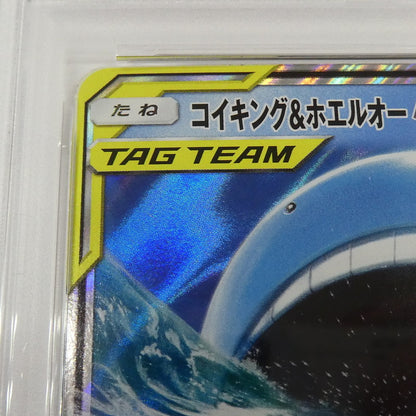 【姫路東】【中古】ポケモンカード ポケカ RR)コイキング&ホエルオーGX SM9 C 019/095 RR PSA10 serial:160589181