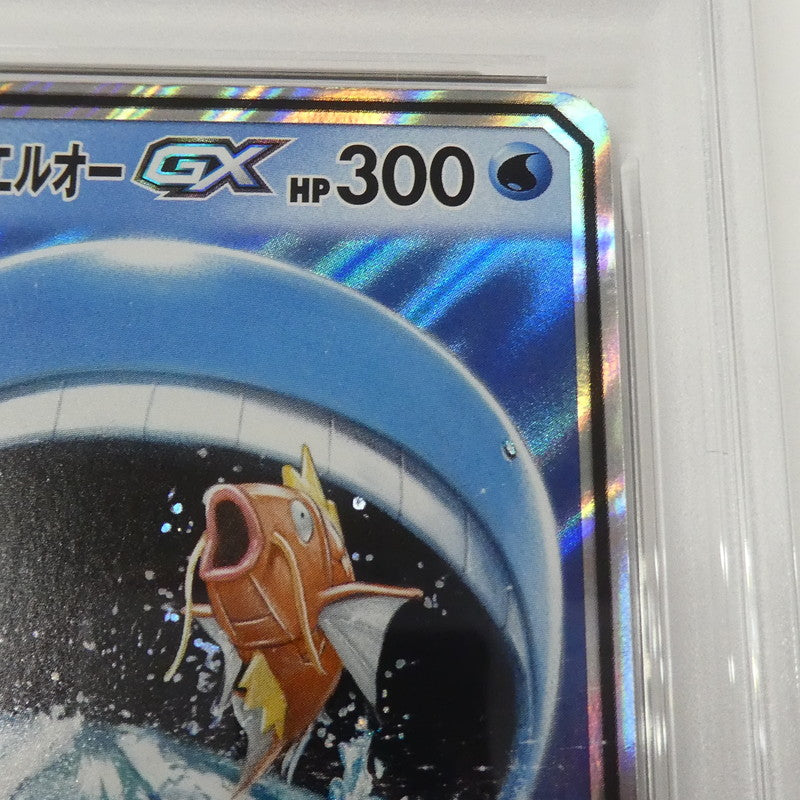 【姫路東】【中古】ポケモンカード ポケカ RR)コイキング&ホエルオーGX SM9 C 019/095 RR PSA10 serial:160589181