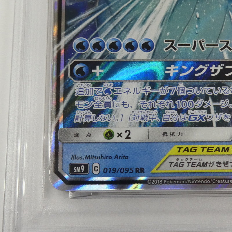【姫路東】【中古】ポケモンカード ポケカ RR)コイキング&ホエルオーGX SM9 C 019/095 RR PSA10 serial:160589181