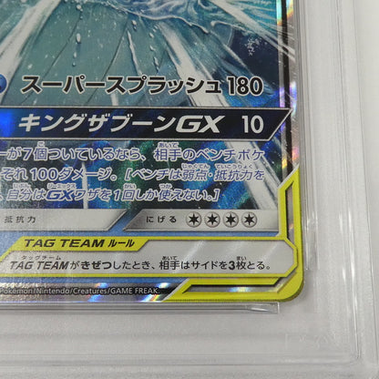 【姫路東】【中古】ポケモンカード ポケカ RR)コイキング&ホエルオーGX SM9 C 019/095 RR PSA10 serial:160589181