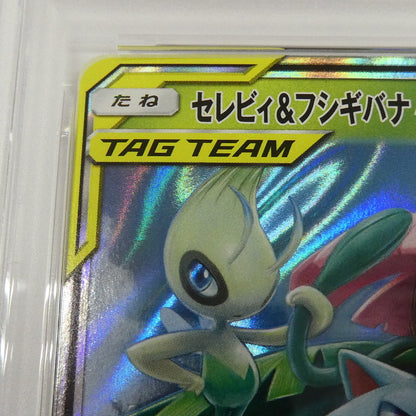 【姫路東】【中古】ポケモンカード ポケカ RR)セレビィ&フシギバナGX SM9 C 001/095 RR PSA10 serial:160589182