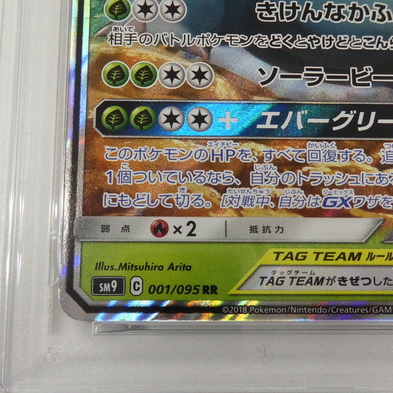 【姫路東】【中古】ポケモンカード ポケカ RR)セレビィ&フシギバナGX SM9 C 001/095 RR PSA10 serial:160589182