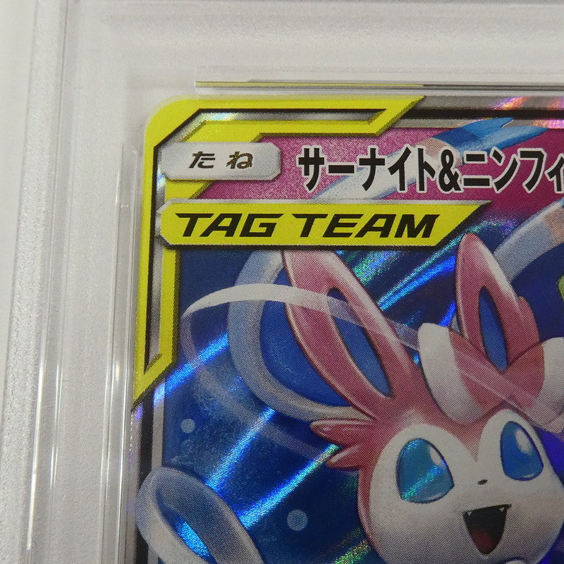 【姫路東】【中古】ポケモンカード ポケカ RR)サーナイト&ニンフィアGX SM9a C 031/055 RR PSA10 serial:160589183