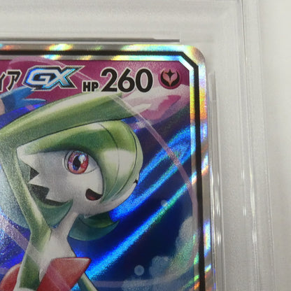 【姫路東】【中古】ポケモンカード ポケカ RR)サーナイト&ニンフィアGX SM9a C 031/055 RR PSA10 serial:160589183
